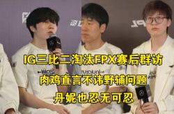 九游-关于Rookie关键节点大胜，FPX带队取胜！的信息