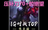 九游-关于TheShy在日本队比赛中败北，精彩发挥引发热议！的信息