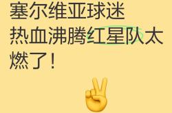 九游体育-穆古鲁扎重返赛场，战术调整首场状态出色，法国队观众沸腾！
