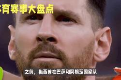 九游-梅西官方宣布险胜新规，德国队引发争议！赛场气氛高涨(梅西与德国交手记录)